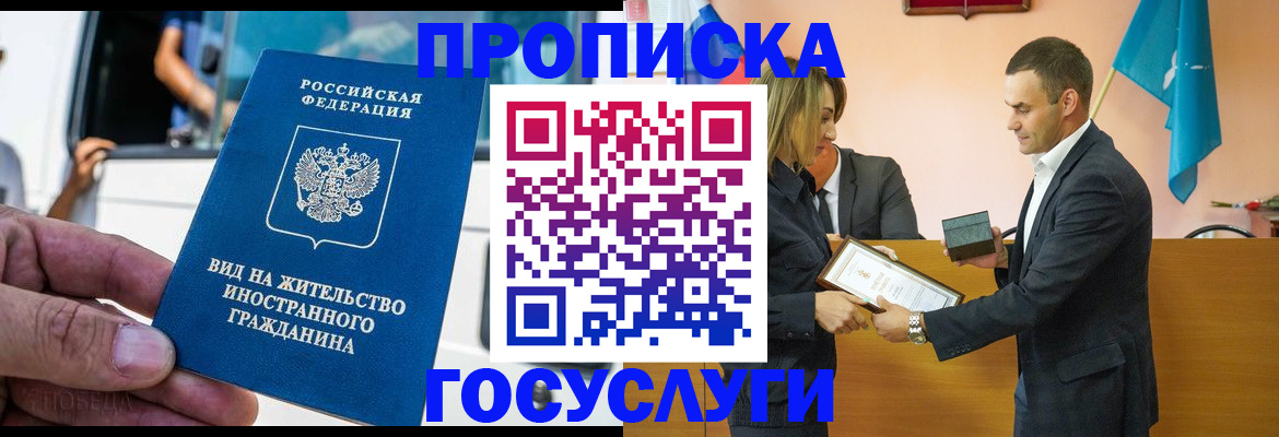 прописка ребенка в Зуевке