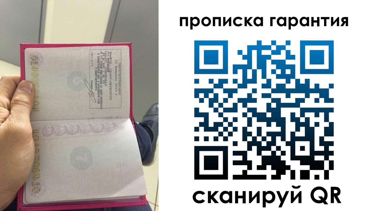 где прописаться в Зуевке
