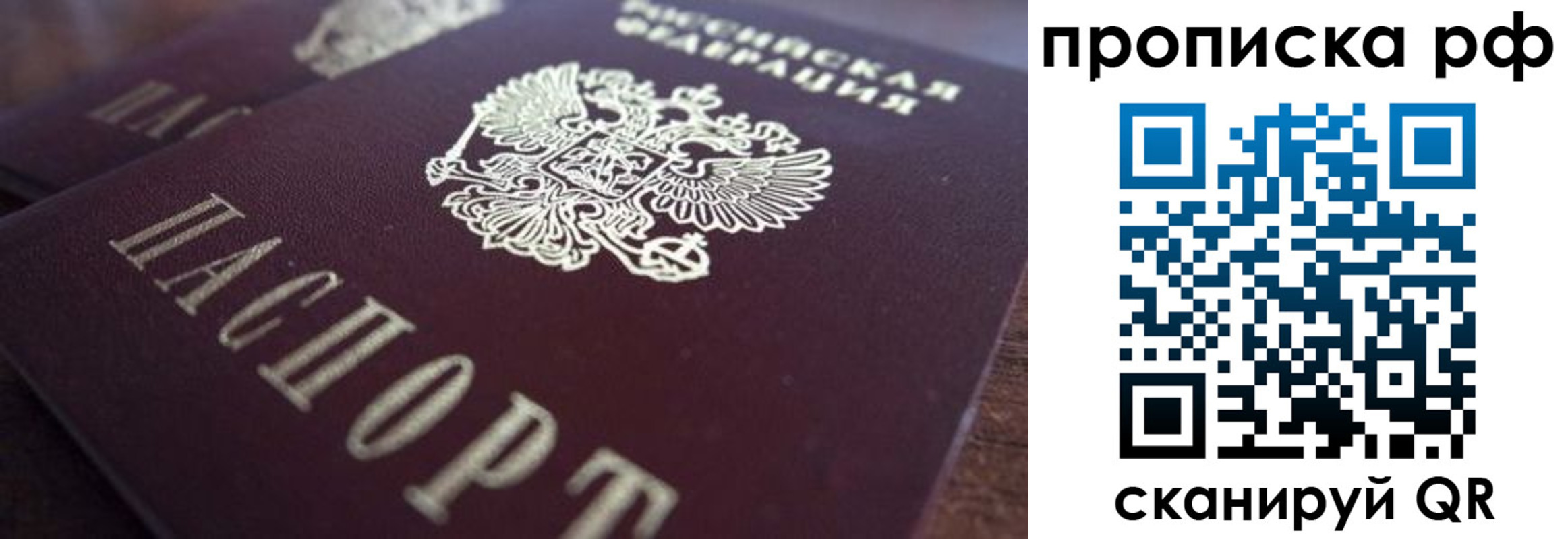 где прописаться в Зуевке