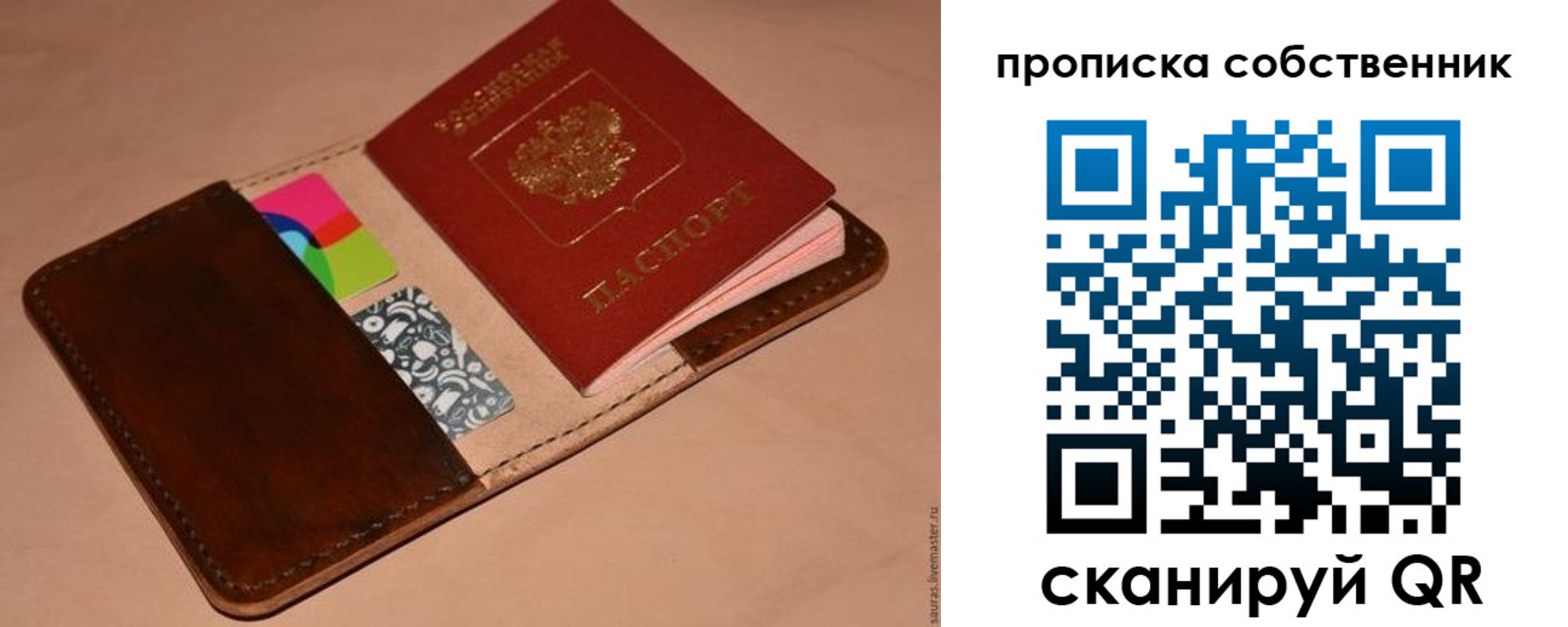 прописка в квартире в Зуевке