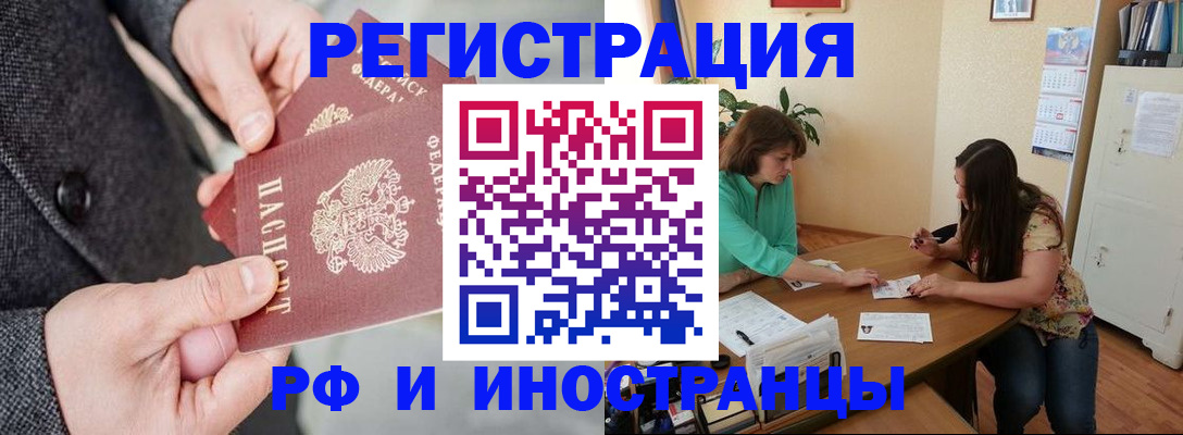 временная прописка в Зуевке