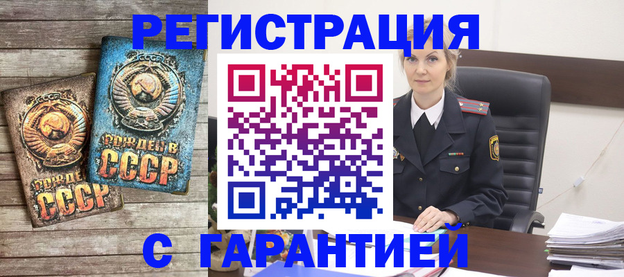прописка для школы в Зуевке