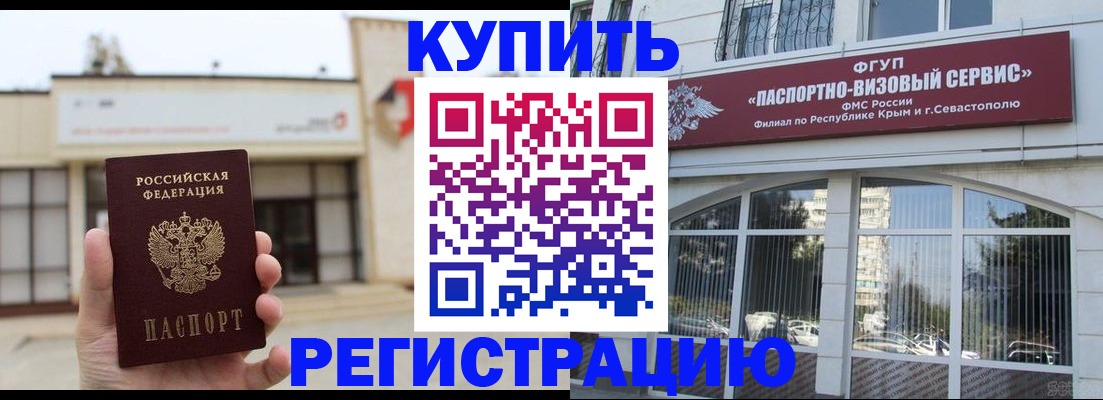 временная регистрация в Зуевке