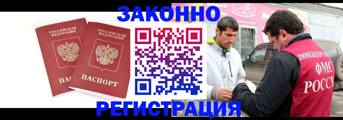 временная регистрация поиск в Зуевке