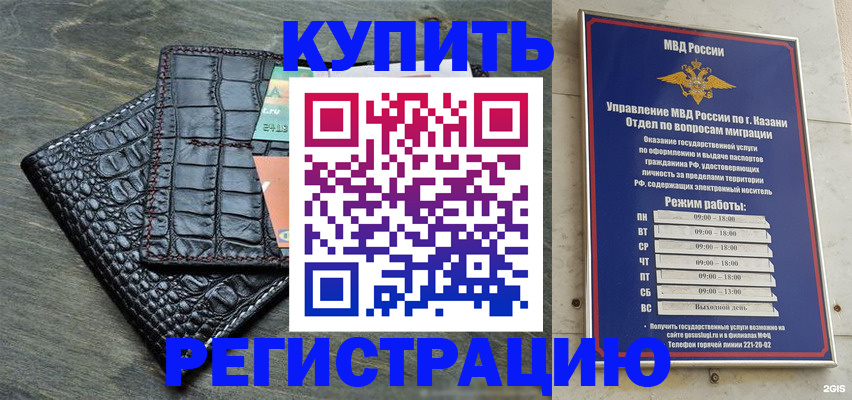 прописка в квартире в Зуевке