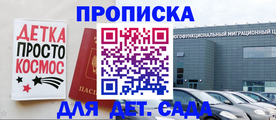 временная регистрация госуслуги в Зуевке