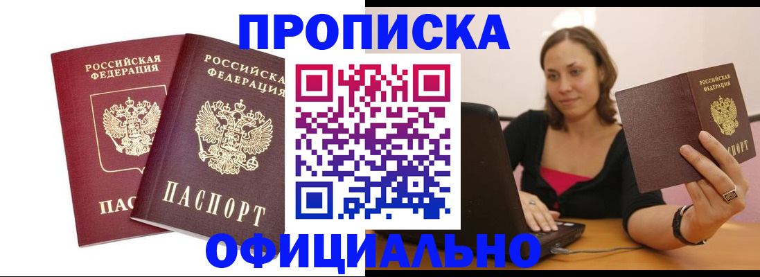 временная регистрация для школы в Зуевке