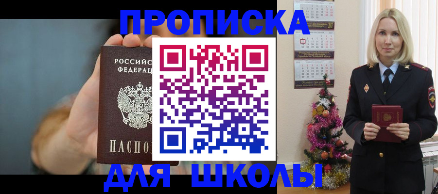 регистрация для дет. сада в Зуевке