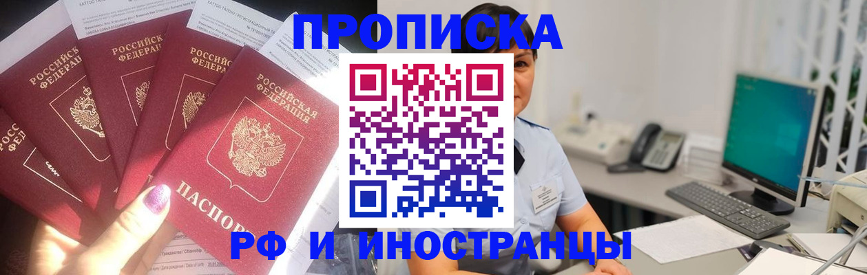 временная регистрация в квартире в Зуевке