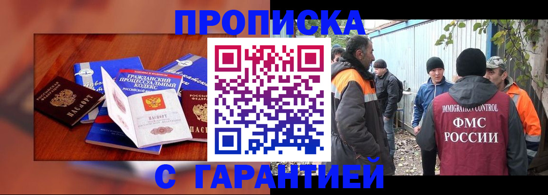 прописка для кредита в Зуевке